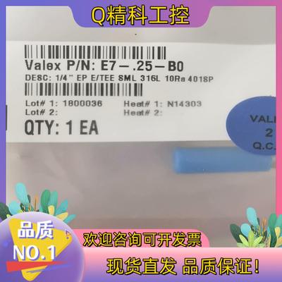 现货VALEX    1/4  三通  53个