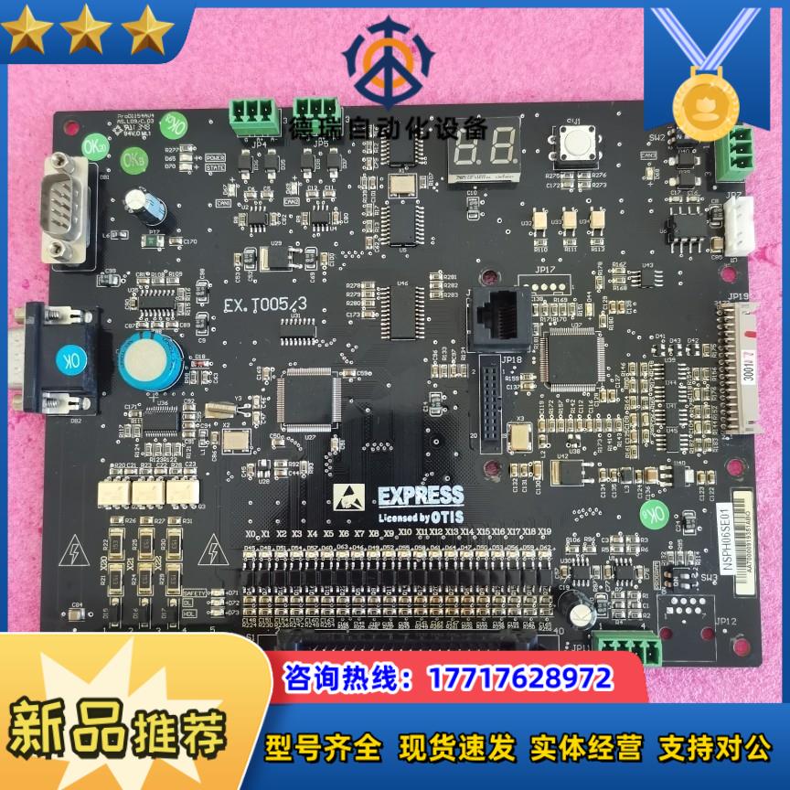 2     四川快速电梯主板EX.T005/3 AS.L09