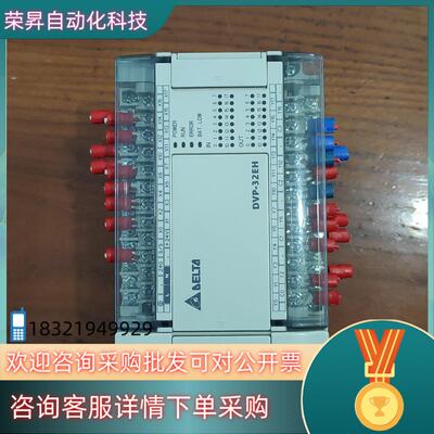 现货DVP32EH00R2台达PLC成色很新不