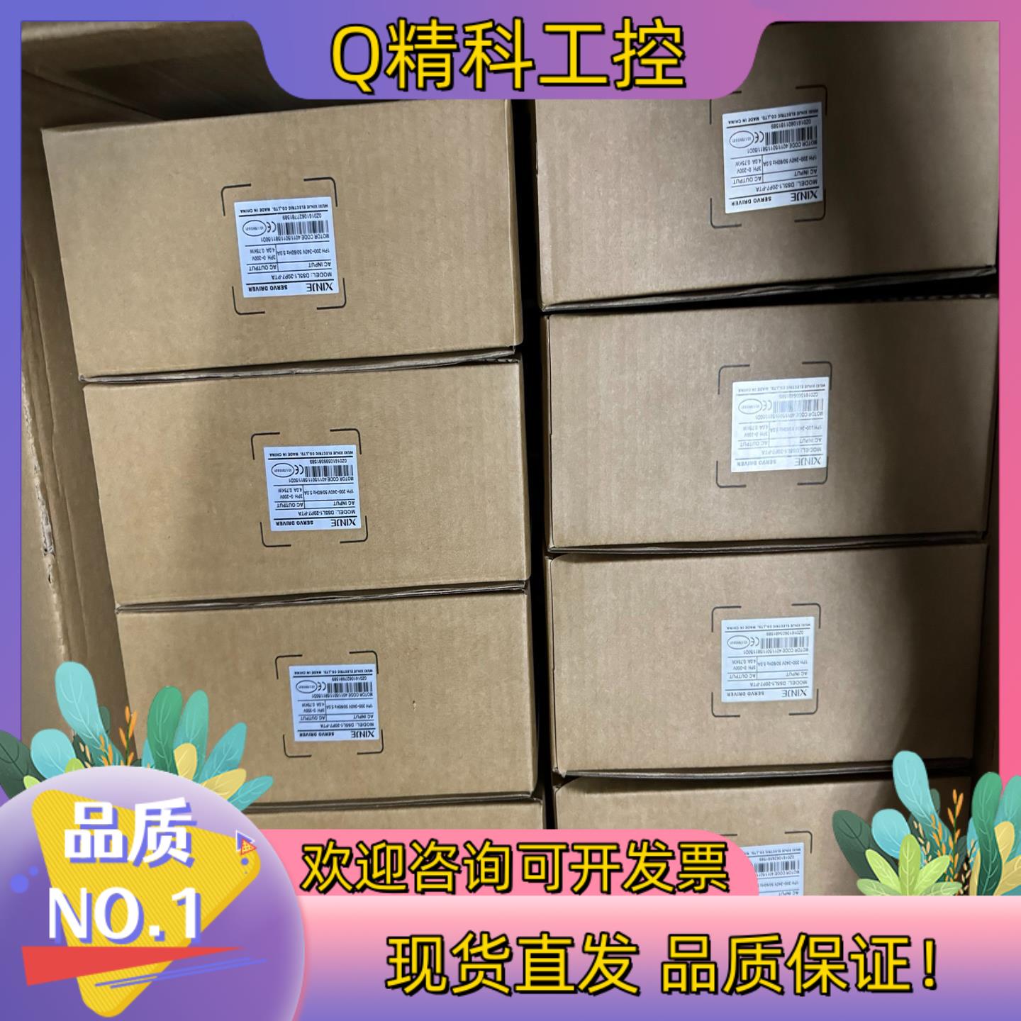 现货信捷伺服DS5L1-20P7-PTA,全新原装