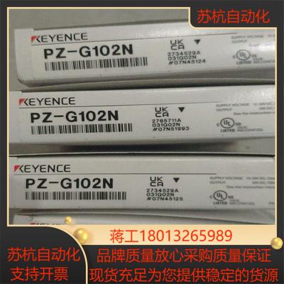 基恩士光电开关PZ-G102N议价