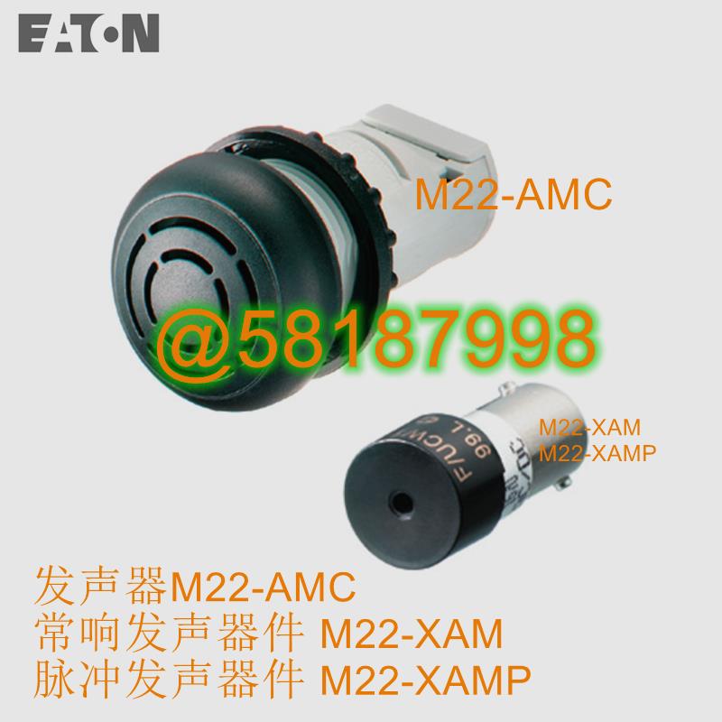 M22-AMC蜂鸣器可加发声体XAM及XAMP议价