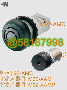 M22-AMC蜂鸣器可加发声体XAM及XAMP议价