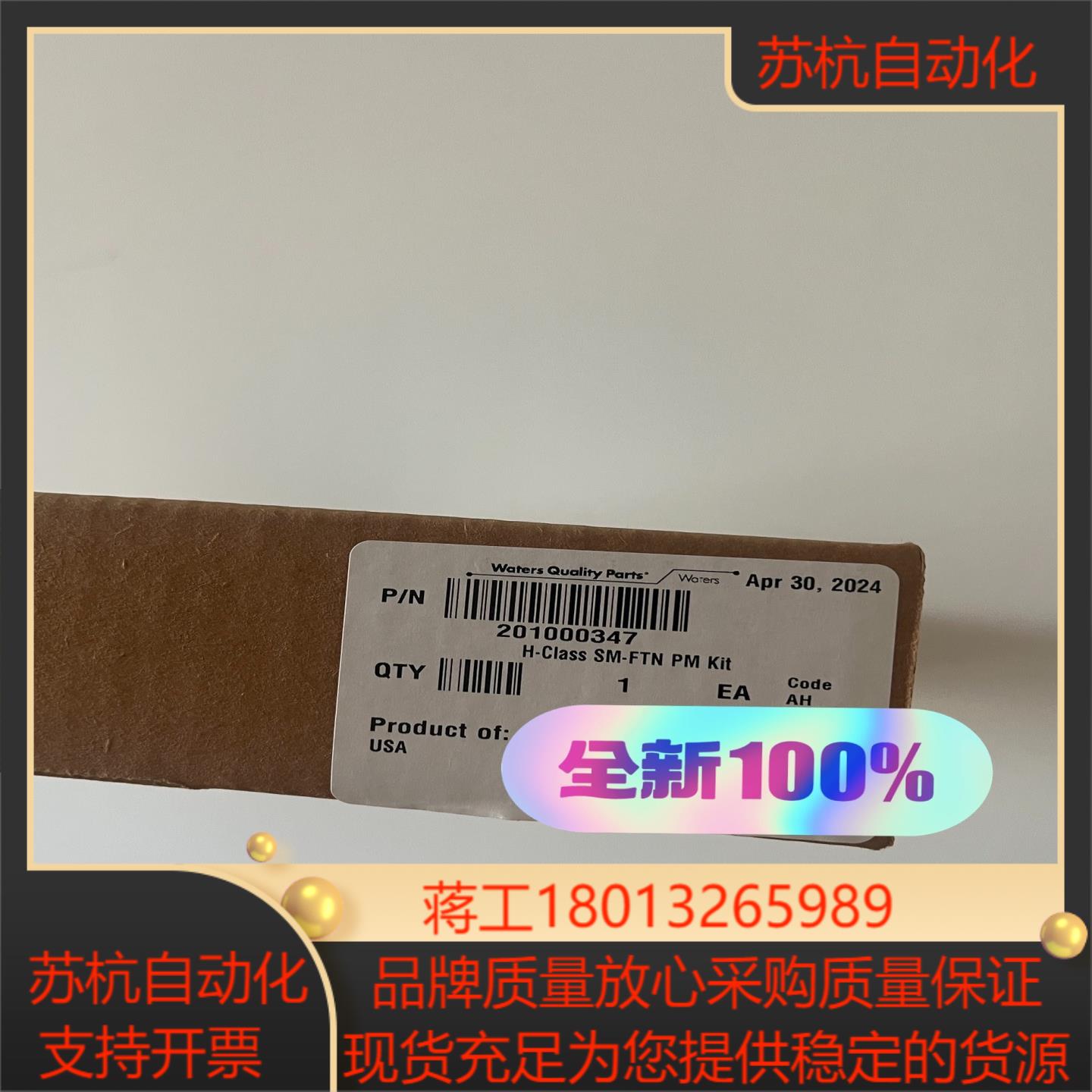 waters UPLC FTN进样器维护 PM货号201