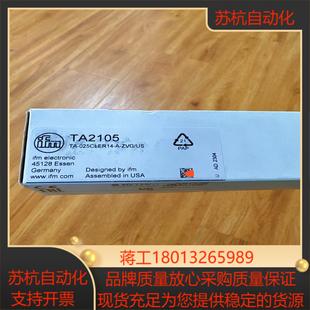 易福门TA2105议价