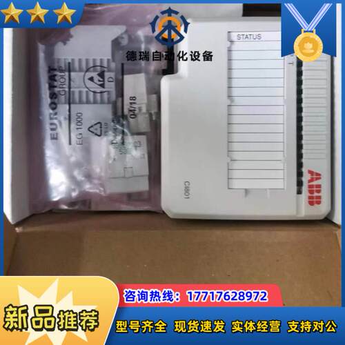 ABB模块CI801 DI801 AI801 AO801 A议价