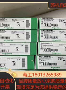 BMENOP0300模块全新原装正品，现货，议