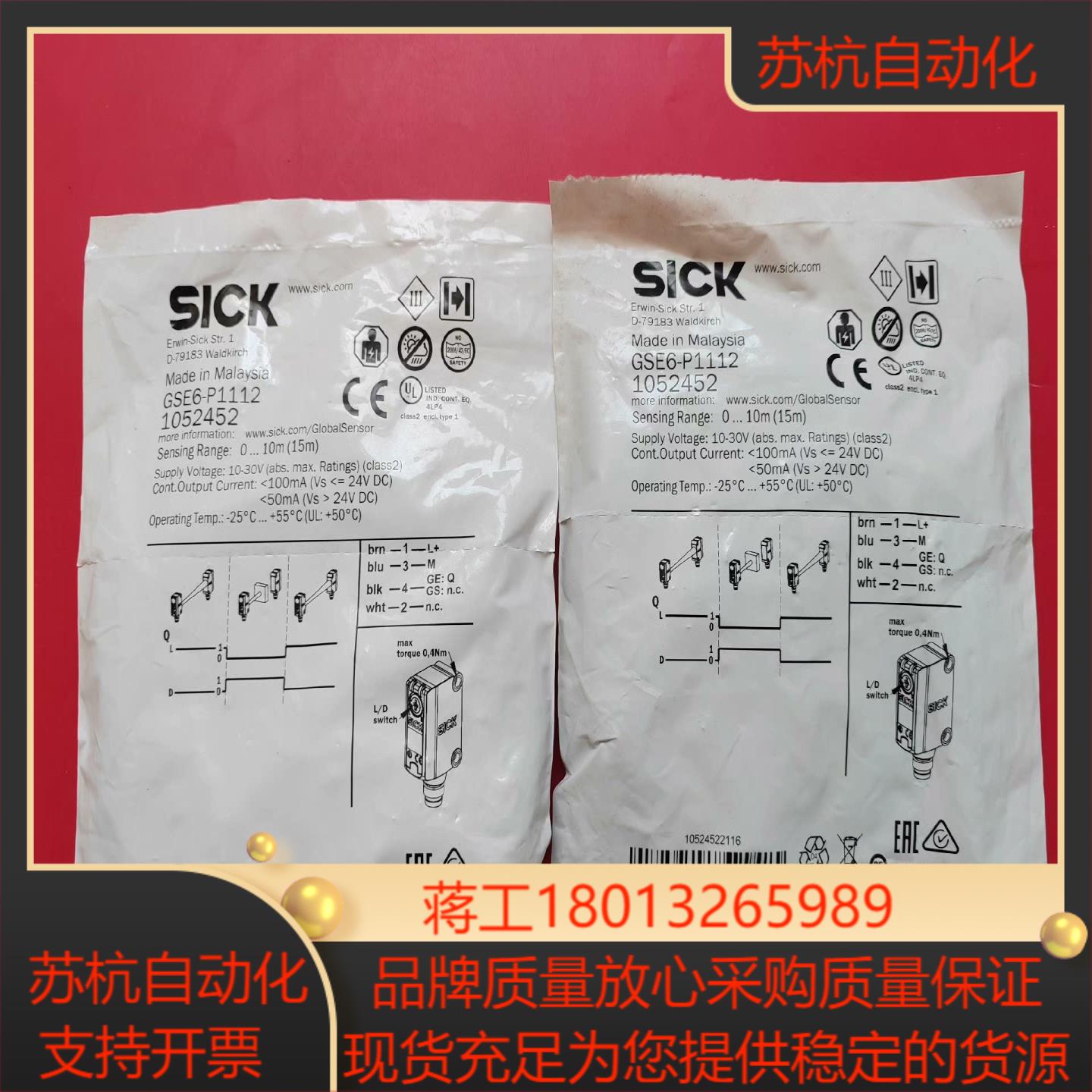 德国SICK西克对射光电开关GSE6-P1112货号1052