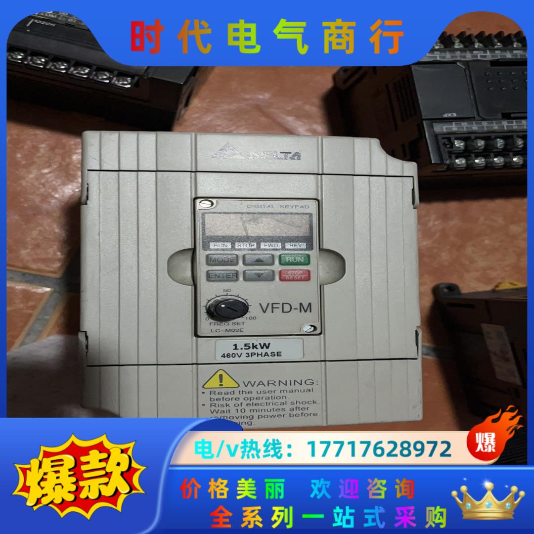 台达变频器VFD015M43B,功能完好,外观如图,需要的带议价