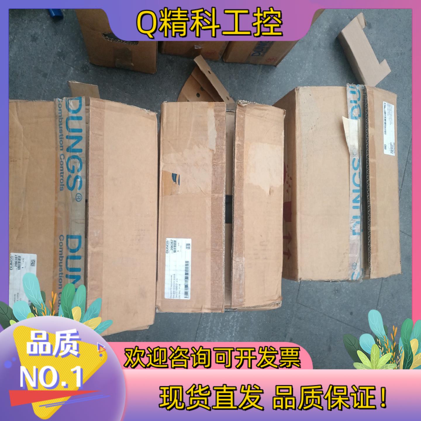 DMV-D5080/11  DUNGS冬斯电磁阀DMV-D5