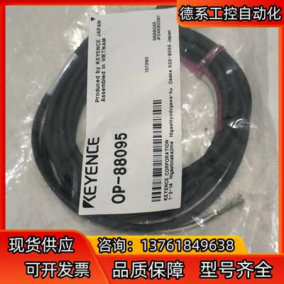 全新基恩士连接线OP-88095