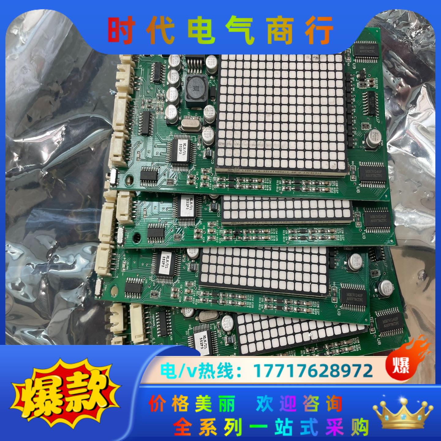 永大电梯外呼显示板THLAN-S(AO) (A0) DD01议价