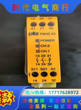 皮尔兹安全继电器774350的老板联系议价