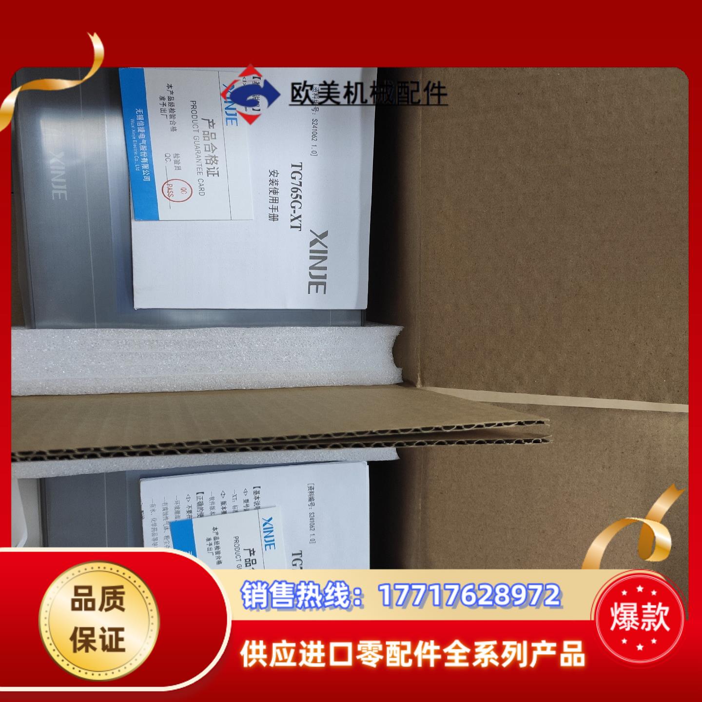 信捷Plc，TG765G-XT,全新机，新款触摸屏,议价