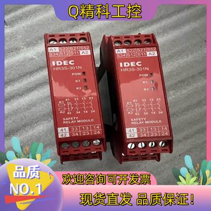 现货和泉安全继电器模块HR3S-301N