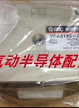电磁阀VPA3145V-06  VPA3145-04  VP3165-06议价