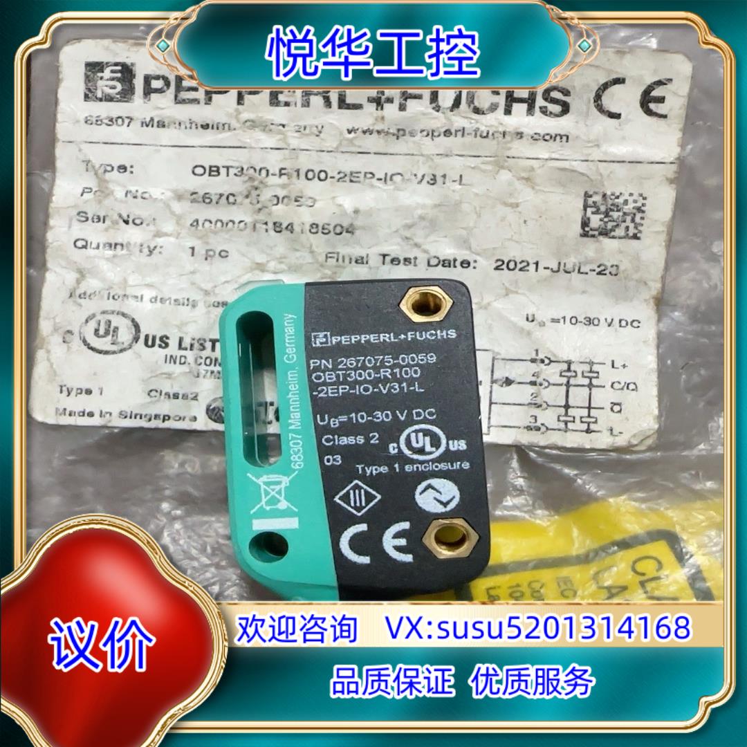 倍加福光电传感器OBT300-R100-2EP-IO-V31议价