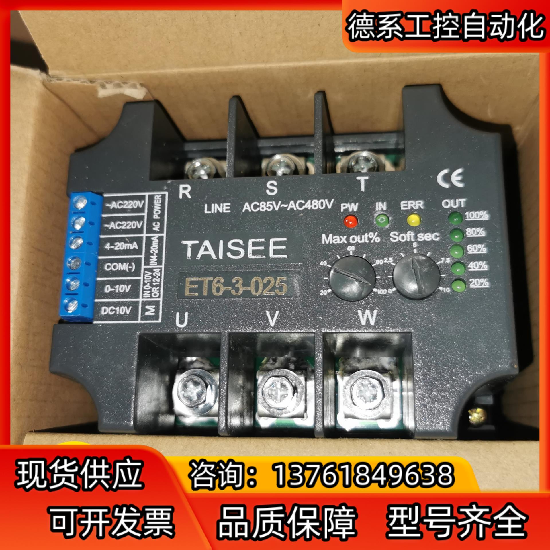 ET6-3-025泰矽TAISEE全新原装正品调压模块