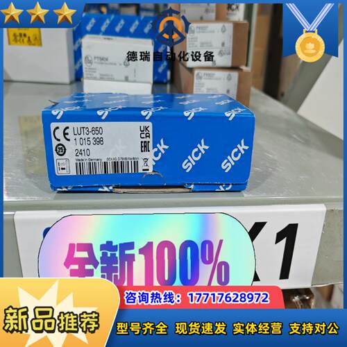 LUT3-650  1015398全新原装正品施克德国sic议价