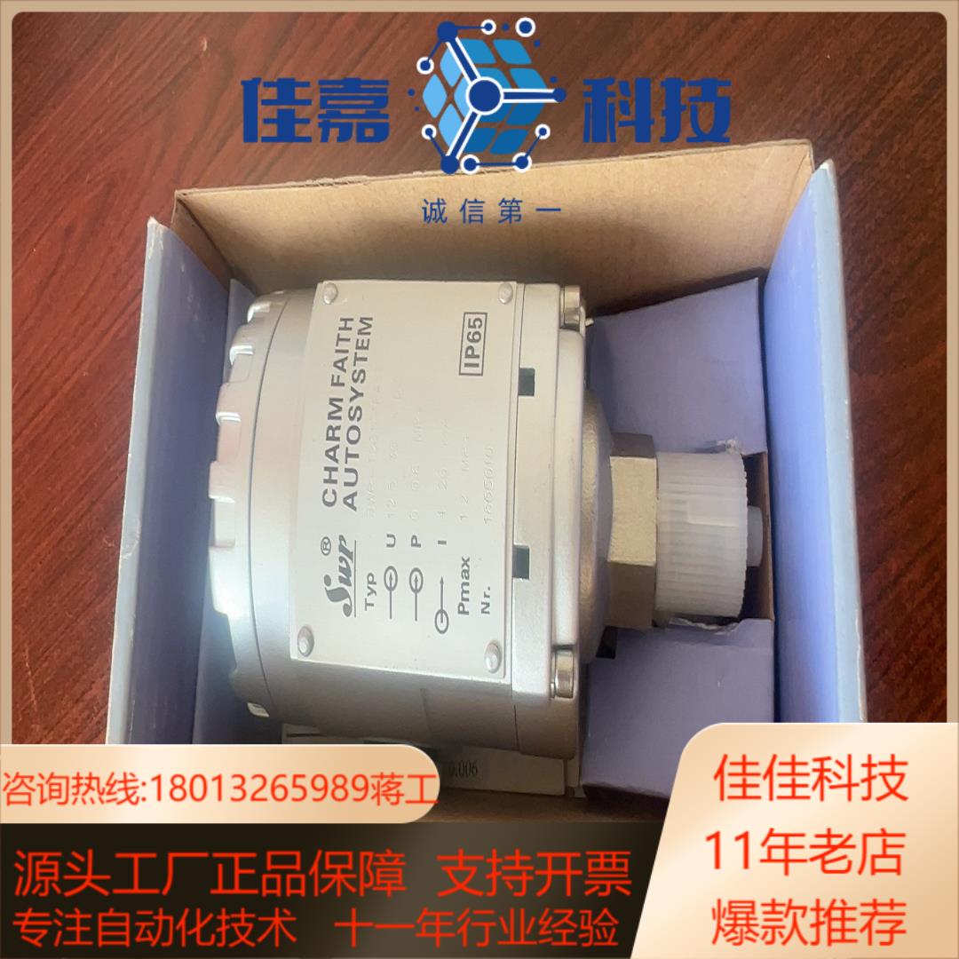 昌晖仪表压力变送器SWP-T20G1G1FA5S