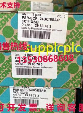 原装供应PSR-SCP-24UC/ESA4/3X1/1X2/B 凤凰安全继电器 2963763