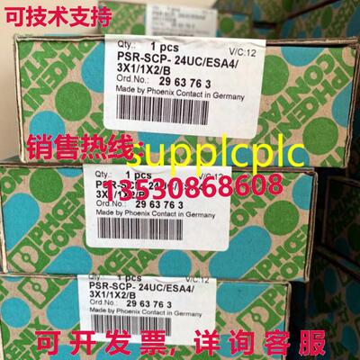 原装供应PSR-SCP-24UC/ESA4/3X1/1X2/B 凤凰安全继电器 2963763