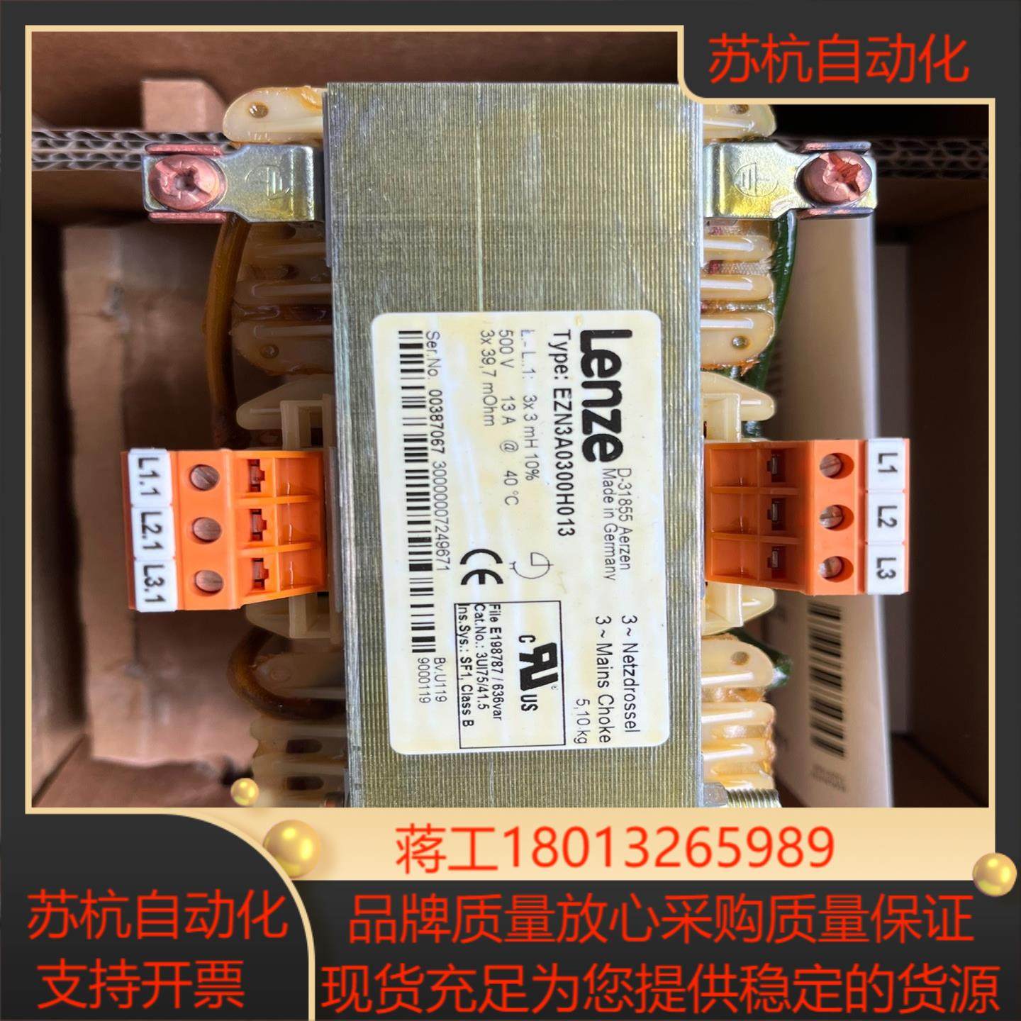 伦茨EZN3A0300H013全新原装