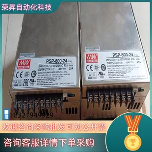 24V 25A成色 600 现货台湾明纬开关电源PSP
