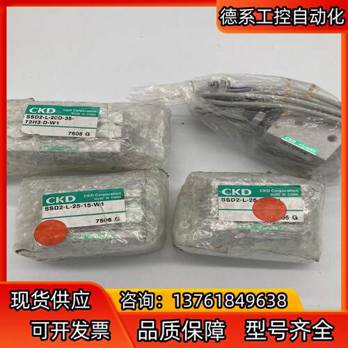 CKD原装正品气缸 SSD2-L-25-15-W1 SSD2