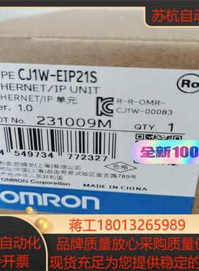 全新CJ1W-EIP21S单便宜出