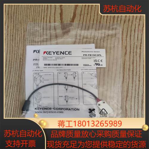 基恩士传感器 PR-FB15C3PL，实图拍摄 全新原装正品议价