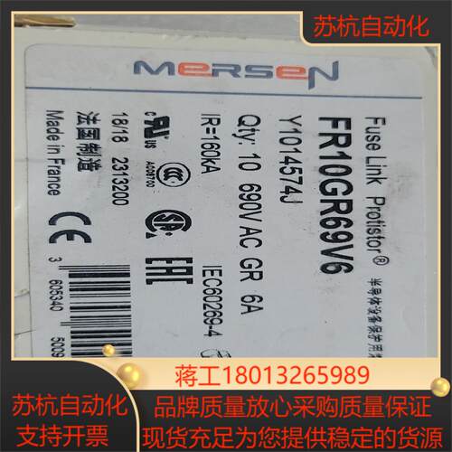 MERSEN美尔森 FR10GR69V6  6A保险全新原装议价