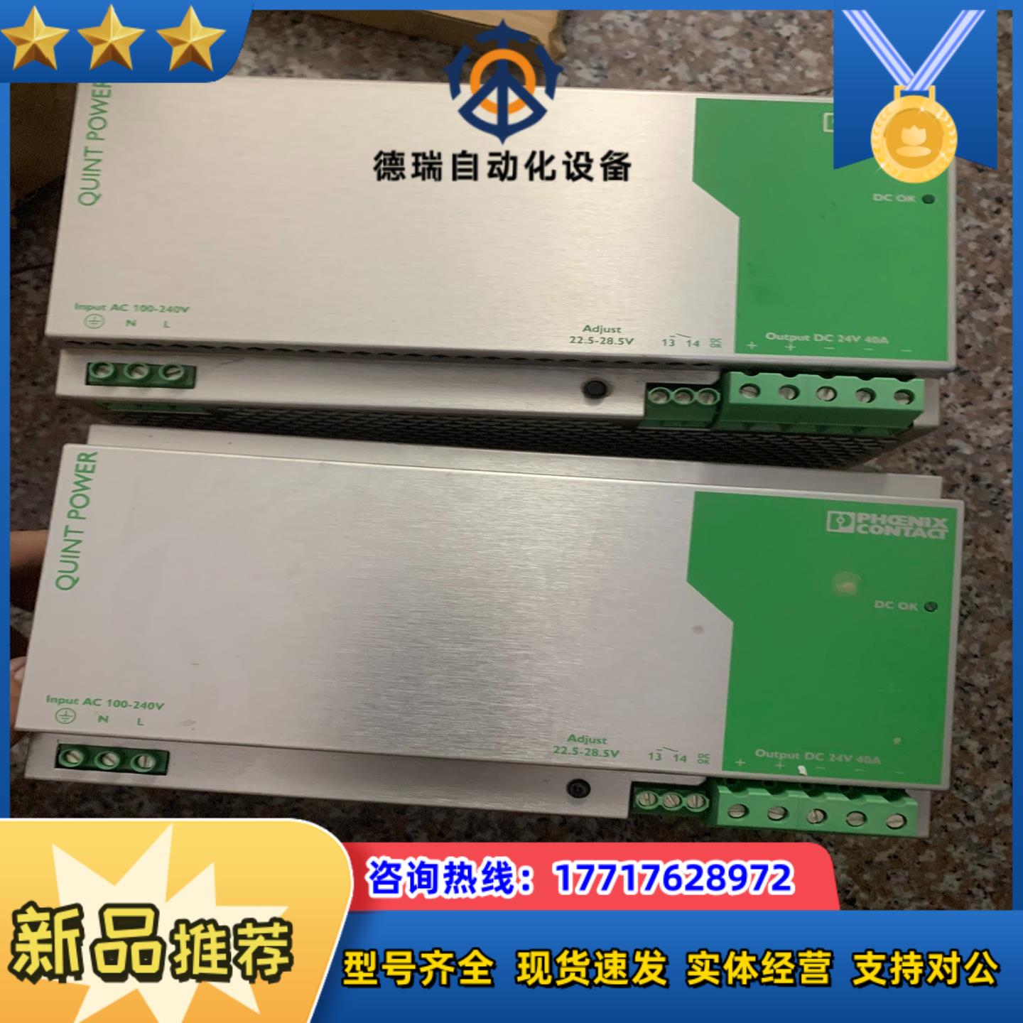 菲尼克斯电源 PS-100-240AC/24DC/40 (2