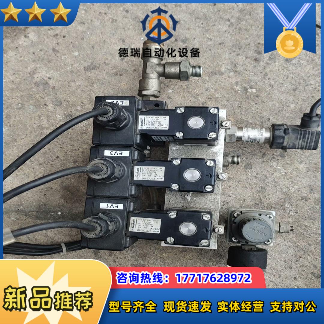 burkert宝德电磁阀0741  A  00.0NBR议价