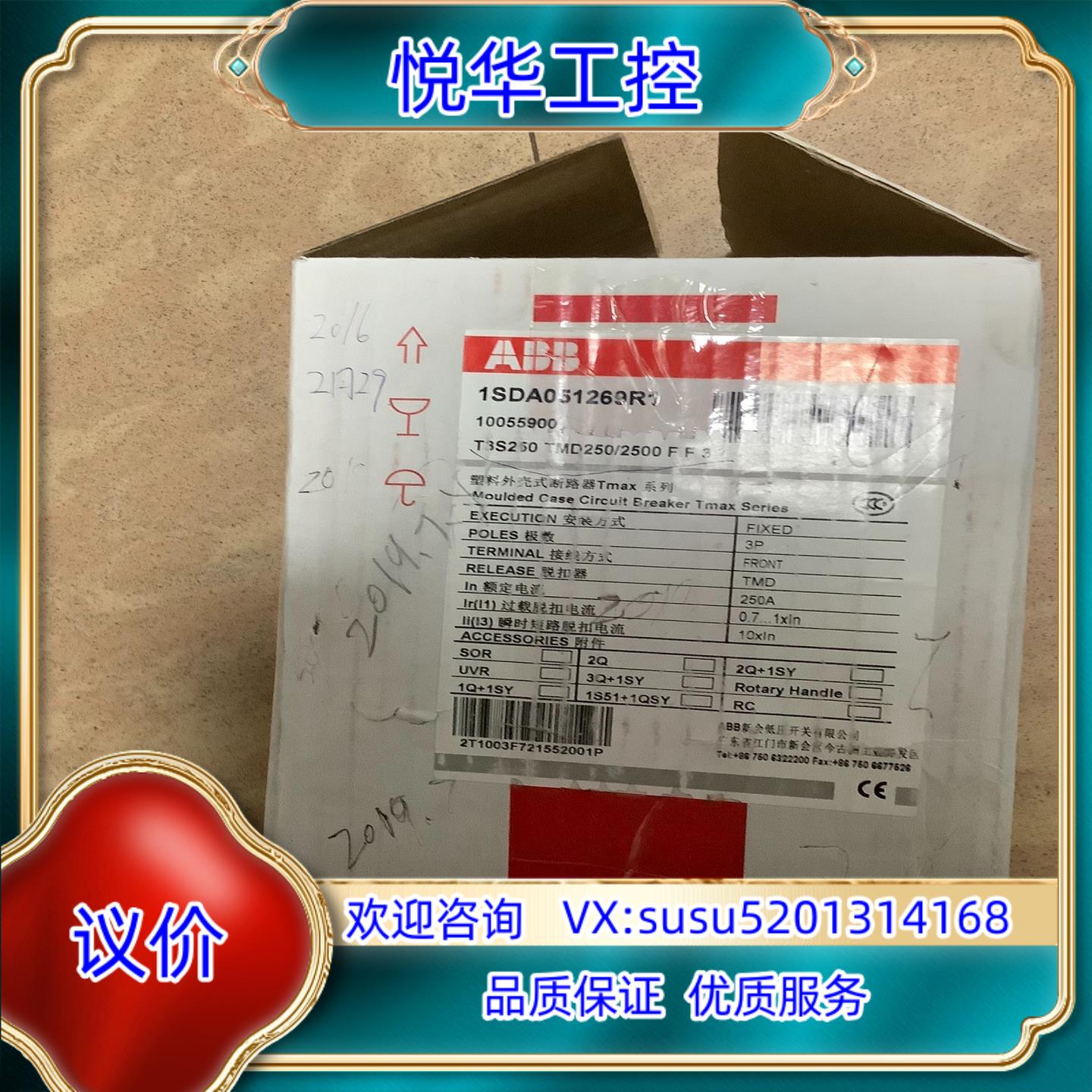 ABB塑壳断路器T3S250 TMD2502500 FF议价