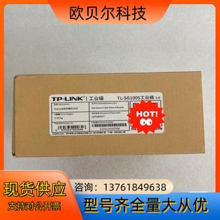 SG2008 全新未拆 云交换TL LINK 8口全千