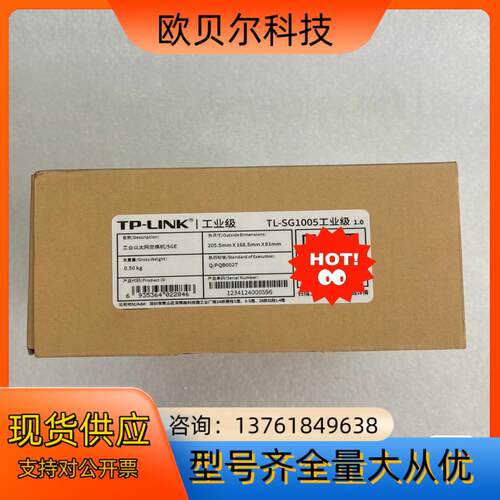 全新未拆 TP-LINK 云交换TL-SG2008 8口全千