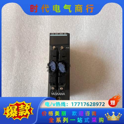 安川PLC模块 JAMSC-120DDI36400 议价