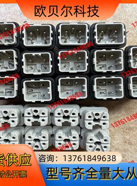 HARTING连接器09200042633公芯HAN-4A-