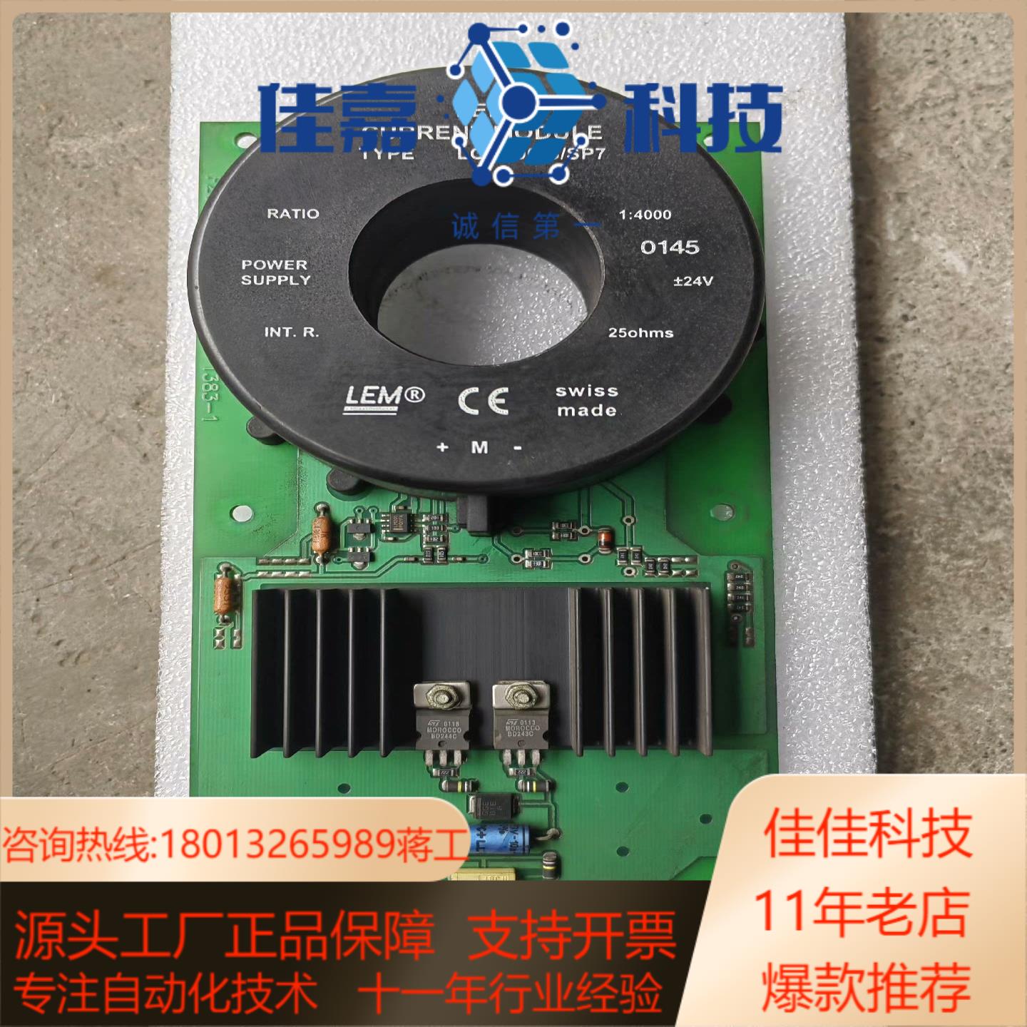 LEM莱姆电流互感器LC 1000-SSP7还剩2个