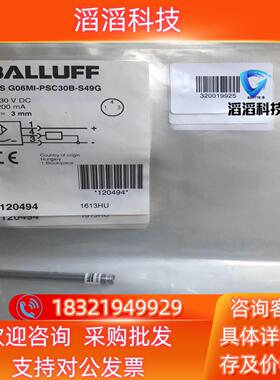 现货巴鲁夫 BES02UY  BES G06MI-PSC30B-
