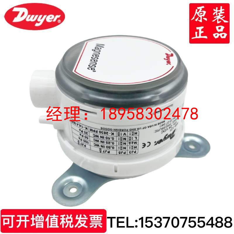 美国DWYER德威尔微压差传感器MS111 MS121 MS321 MS311差压变送器