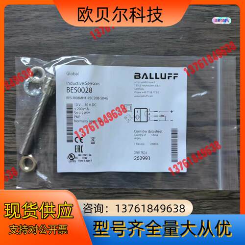 全新原装正品 巴鲁夫 BES0028 接近开关 BES M0