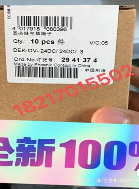 菲尼克斯固态继电器2941374 dek系列议价