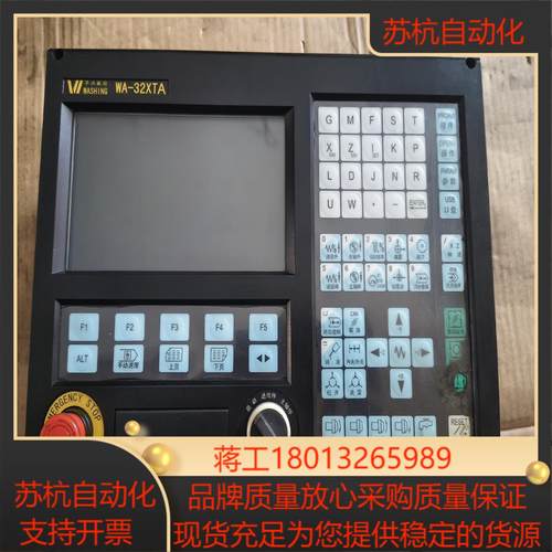 华兴数控系统WA-32XTA，功能正常使用，物品，成色如议价