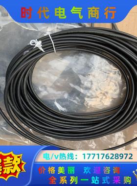 IPF传感器连接电缆E253359，全新未使用，现货多根，单议价