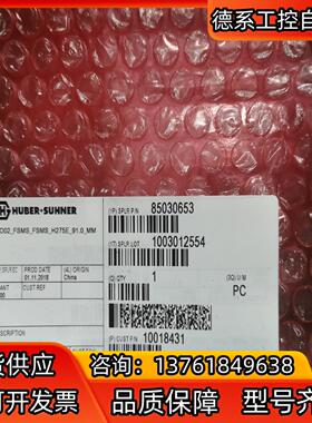 原装HCS光纤 91M 7611832 HUBERSU