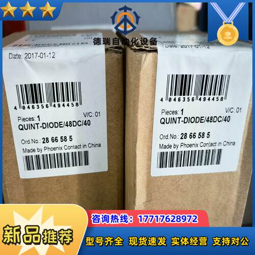 2866585，菲尼克斯电源全新封议价