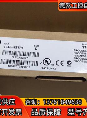 1746-HSTP1  罗克韦尔现货2个