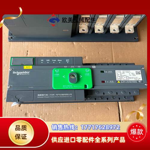 WATSG63/4A双电源，图片实物，快递碰损